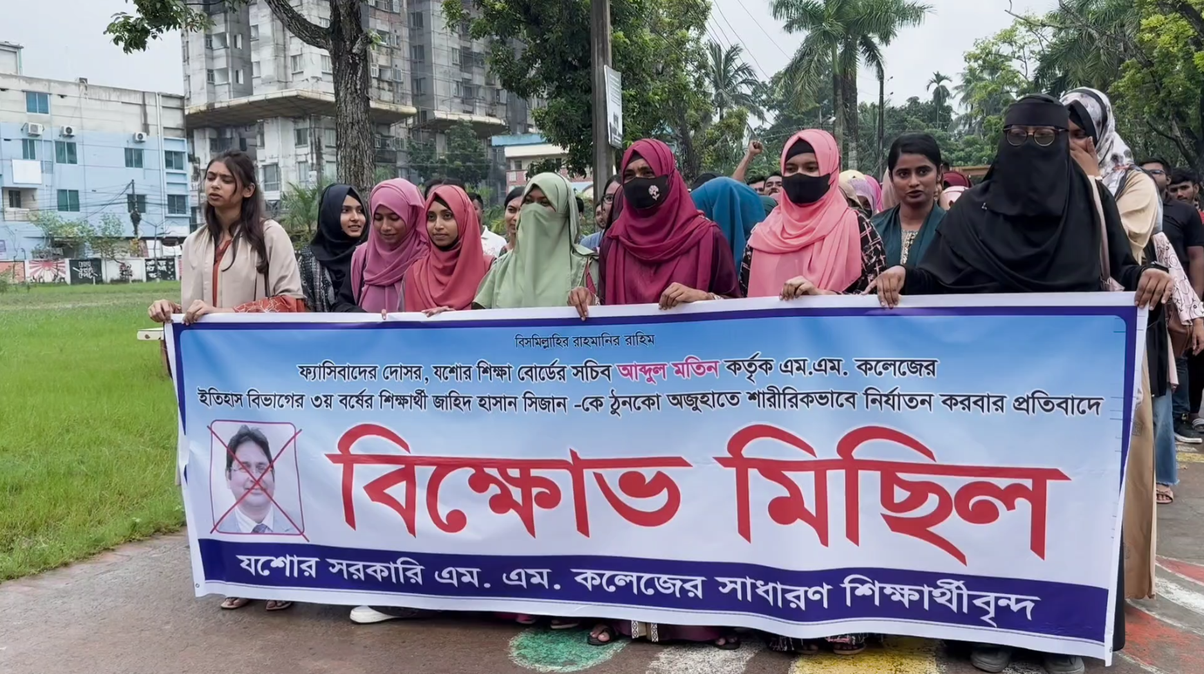 ছাত্রদল নেতাকে মারধরের অভিযোগে যশোর শিক্ষা বোর্ড সচিবের বিরুদ্ধে বিক্ষোভ